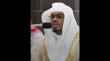 تلاوة هادئة للشيخ ياسر الدوسري لفواتح سورة آل عمران | نزل عليك الكتاب بالحق مصدقا لما بين يديه……