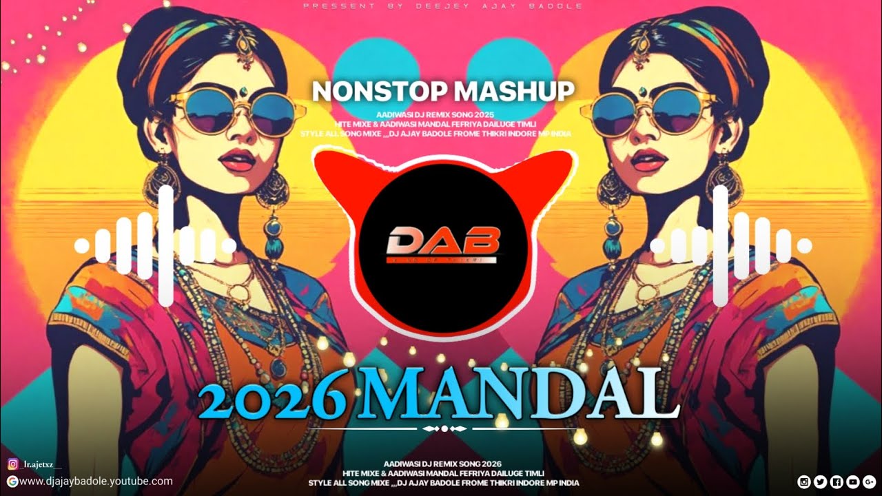 🔥आदिवासी माण्दल ।। 2026 Mandal - Aadiwasi Non-stop Mashup ।। Remix By - Dj Ajay Badole DAB