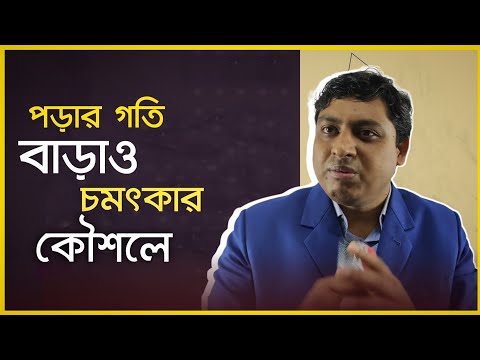 ভিডিও: কিভাবে উপরের শরীরের শক্তি বাড়ানো যায় (ছবি সহ)