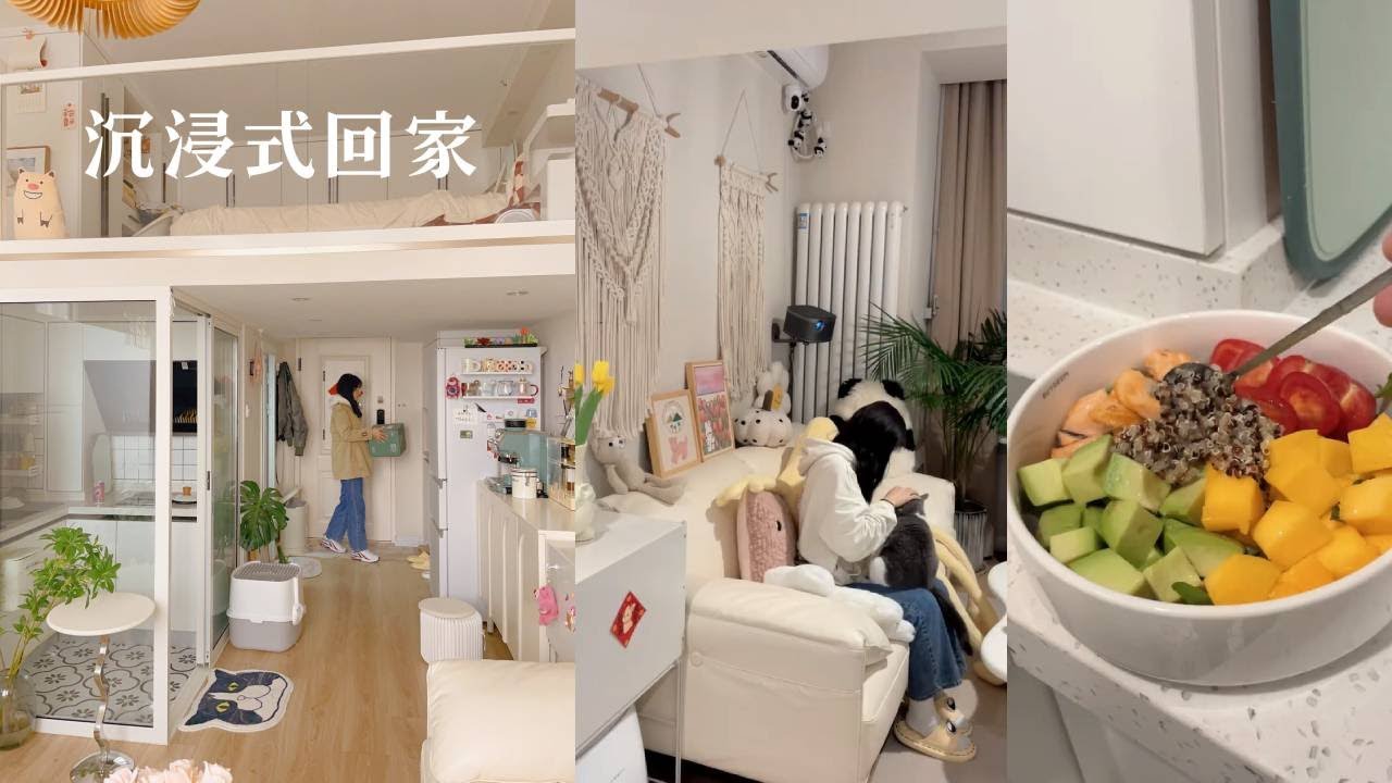 生活家私享vlog｜沉浸式回家🥳 00后单身女孩的日常生活 - YouTube