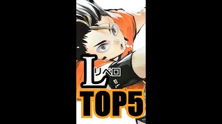 ハイキュー!!リベロランキングTOP5【Vリーグ編】#Shorts