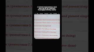 ❗📚 Забирай файл в профиле👉 #лингвистика#обучение#английский#языки#образование#саморазвитие