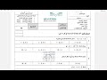 نموذج اختبار نهائي رياضيات ٣ الثالث الثانوي ١٤٤٧