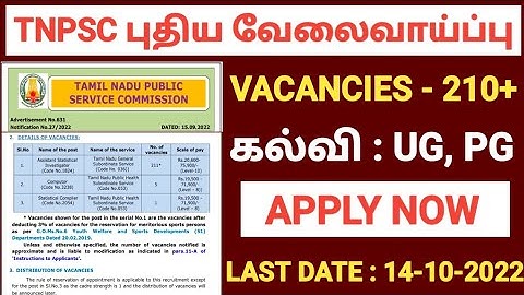 tnpsc statistics exam notification 2022 |tnpsc statistical investigator job |tnpsc notification 2022