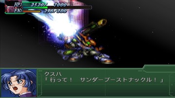 Super Robot Taisen Alpha 3 ~Gouryu Kai All Attacks V2~