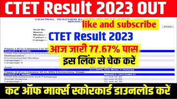 CTET August 2023 Result out || CTET 2023 Cutoff Marks || CTET 2023 result check kaise kare #result