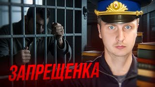 картинка: Запретные темы: Как писателю не получить штраф 400 000 рублей