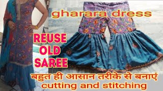 heavy जरी वर्क वाली साड़ी का Reuse  garara ki cutting stitching one layer sharara pant gararadress