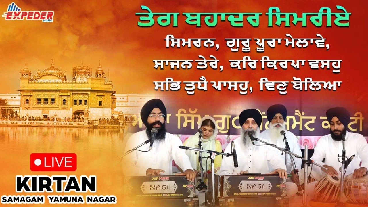 Live Kirtan Samagam Yamuna Nagar  Bhai Joginder Singh Ji Riar  Expeder Music