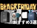 【ブラックフライデーおすすめガジェット】SmallRig VB99 lite & VB99 Pro & スマホVlog自撮りモニターを一気にレビュー！Vマウント入門にも最適な3点を解説