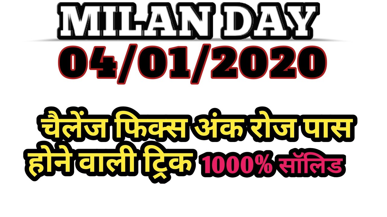 milan day guessing forum to danunjaya