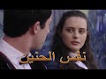 نفس الحنين - Nafs El Haneen