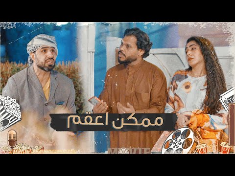 غسان المتحجي يلوصها على استاذه فكرت وشوف شصار تحشيش الموسم السادس