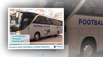 Calypso Tour Операционный отдел / Calypso Tour Operation services