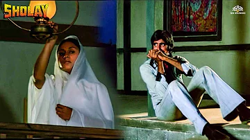 Amitabh Bachchan and Jaya Bachchan Love Story | Sholay | Sholay movie Scene #sholay