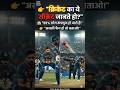 👉😱 Free Hit कब मिलती है? Slip Fielder कहाँ खड़ा होता है? 🏏 | Cricket GK Quiz 🔥