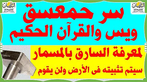 ØªØ­Ù…ÙŠÙ„ ÙƒØ´Ù Ø§Ù„Ø³Ø§Ø±Ù‚