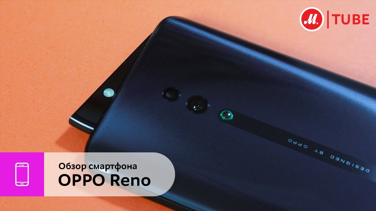 Обзор смартфона Oppo Reno