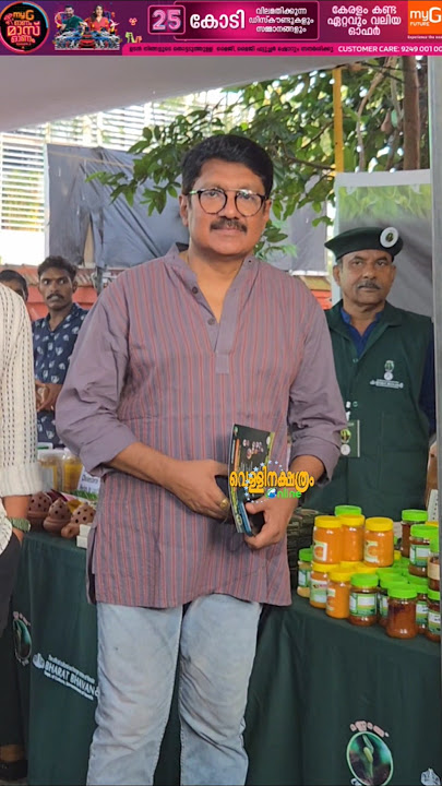 ചന്ദന മണി വാതിൽ പാതി ചാരി വേണു ചേട്ടൻ എത്തി #trending #viralvideo #youtubeshorts #shorts #short