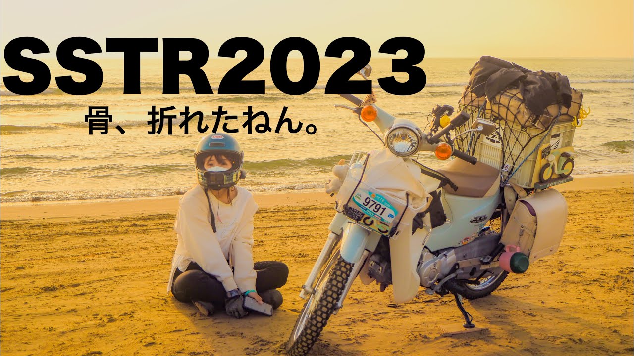SSTR2023 [Here is the nurse who broke her arm on the way home