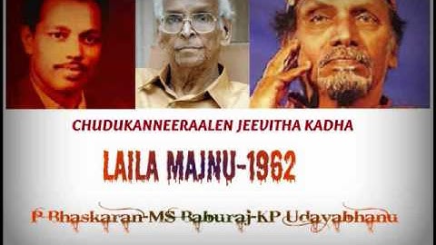 KANNEERAALEN JEEVITHA KADHA -LAILAMAJNU 1964