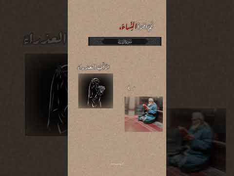 سبع طوال أنزلت البقرة آل عمران النساء المائدة الاعراف الانفال التوبة