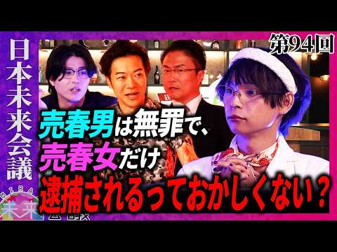管理売春の資格化と合法化をすべし！