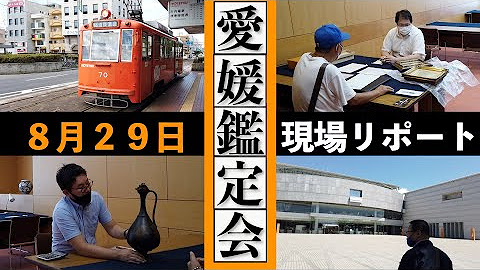 本郷美術骨董館 Youtube