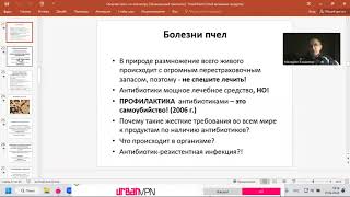 Расплод у пчёл - сочетание двух противоположностей.