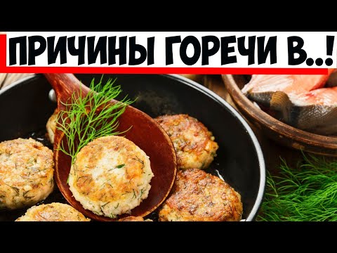 Почему рыбные котлеты обладают горьким привкусом: названы основные причины!