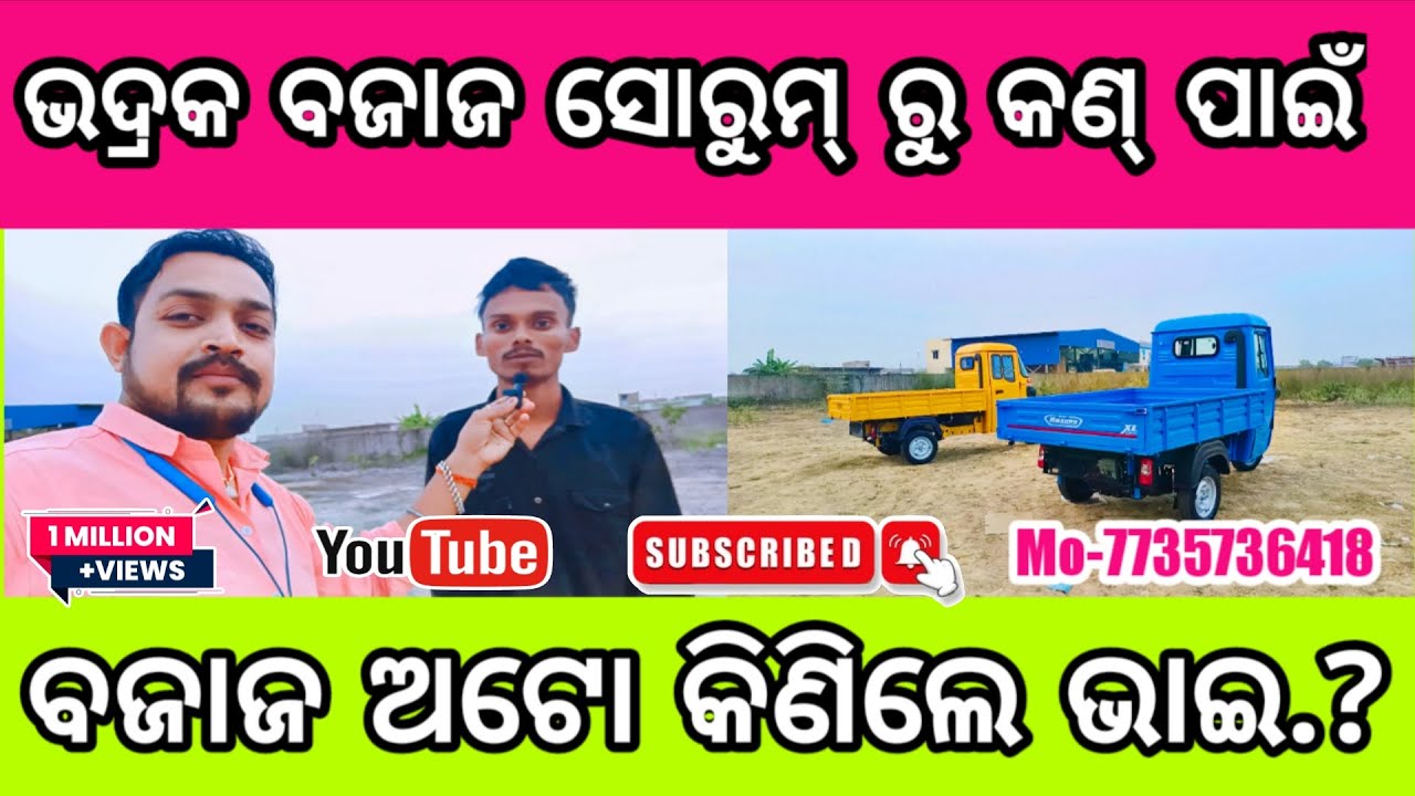 Why did you buy Bajaj Auto, brother? | ବଜାଜ ଅଟୋ କାହିଁକି କିଣିଲେ ଭାଇ | भाई, आपने बजाज ऑटो क्यों खरीदा?
