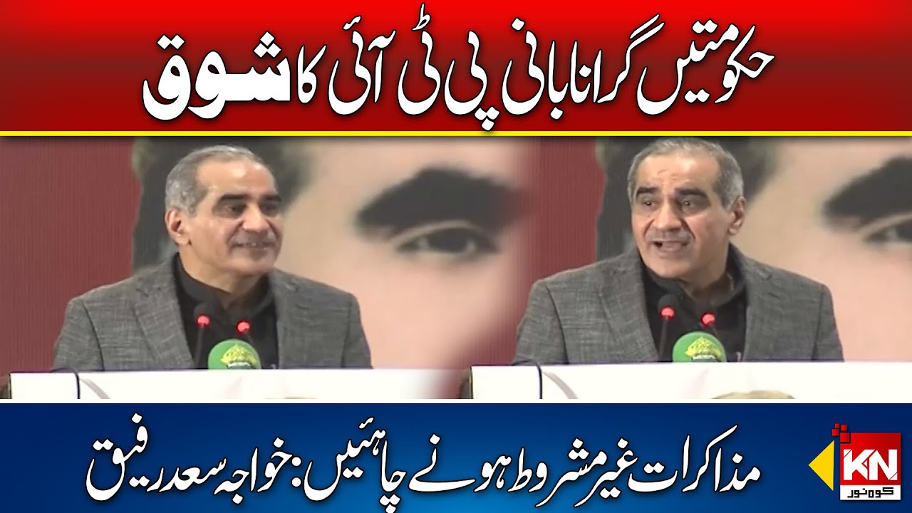 Khawaja Saad Rafique's Emotional Speech on father's death anniversary ...