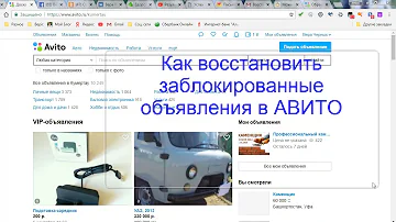 Как восстановить объявление из архива Авито