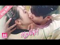 [Eng Sub]When you feel you wanna make out😂just do it?! My Girl Ep 18 (2020) 99分女朋友💖v