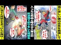漫画 入ったら死ぬ と噂の立入禁止の防波堤に入って釣りをしたいつも僕をバカにしてくる調子に乗った同級生 その夜 連絡が取れないので防波堤に探しに行ったら海に落ちて身動きができなくなっていて 漫画 入ったら死ぬ と噂の立入禁止の防波堤に入って釣りをしたいつも僕をバカにしてくる調子に乗った同級生 その夜 連絡が取れないので防波堤に探しに行ったら海に落ちて身動きができなくなっていて