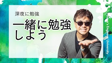 【毎日1時間もくもく会】プログラミングもくもく会【エンジニア勉強】