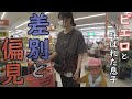 「全身やけど?」周囲から心ない言葉や冷ややかな視線‥過去と今 “ピエロと呼ばれた息子”定期配信型ドキュメンタリー「道化師様魚鱗癬」第27話