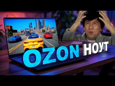 A CHEAP CHINESE LAPTOP WITH OZON for GAMING... with a catch...😨
