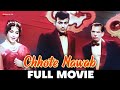 छोटे नवाब Chhote Nawab (1961) - Full Movie | Mehmood, Johnny Walker, Ameeta