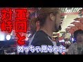 【軍団に朗報】抽選二度引き・横入り・掛け持ち！何でも許される店があるぞ！【スロットを辞めたいⅢ】