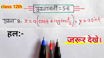 class 12 maths chapter 5 exercise 5.6 question 8