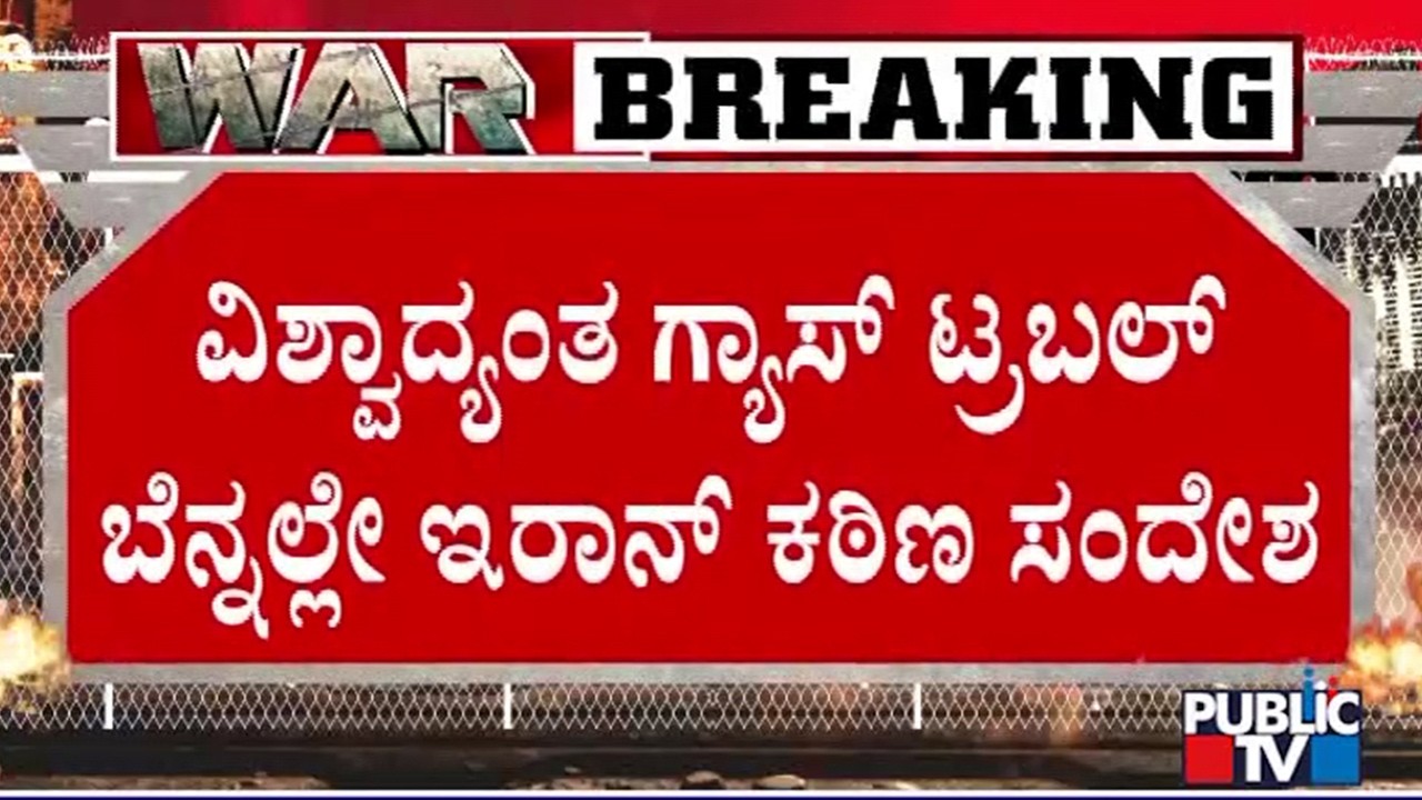 Iran Says Oil Blockade Will Continue Until Attacks End | Public TV