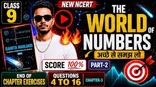 New ncert,class 9 | chapter-3 End of the exercises Q4 to 16 | ganita manjari #OmStudy #class9 #ncert
