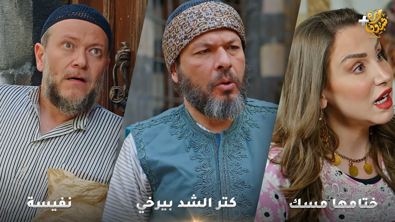 أجمل روايات حارة شوف❤ رواية كتر الشد بيرخي- رواية ختامها مسك  - رواية نفيسة