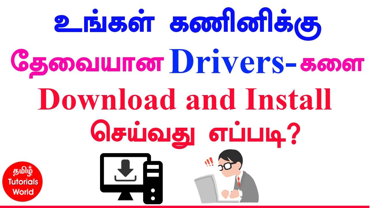 How to Download and Update Your System Drivers Tamil Tutorials_HD - YouTube