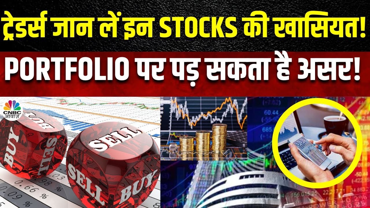 Top Stock Picking आज इन Quick Singles के साथ तैयार करें अपना