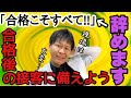 【登録販売者】10年やって分かった現場の実情!!テキストは役にたたない？！