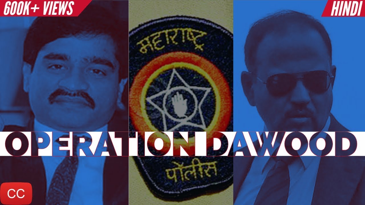 How Mumbai Police Saved Dawood Ibrahim from Ajit Doval (w/ English CC)