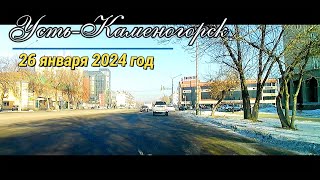 : - 26  2024   Ust-Kamenogorsk