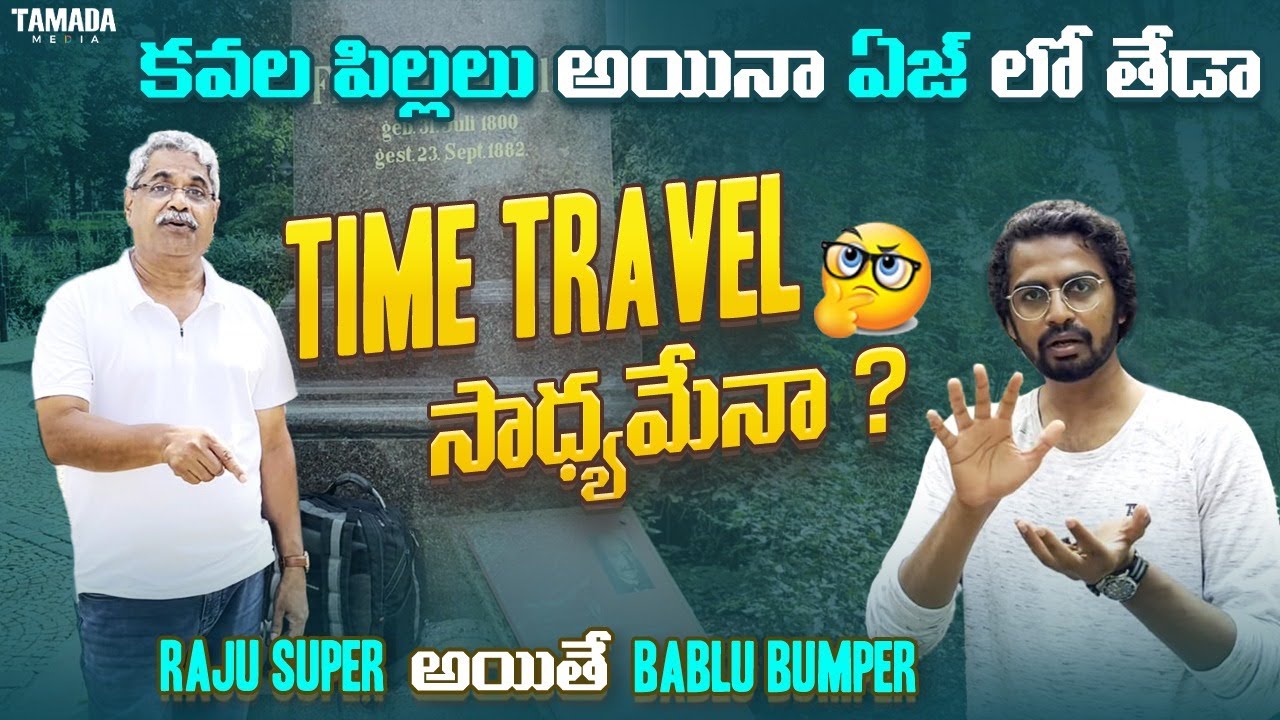 My son's first video || Cholesterol నుండి D vitamin ఆ 😳|| Tamada Media || Vijayas Harivillu